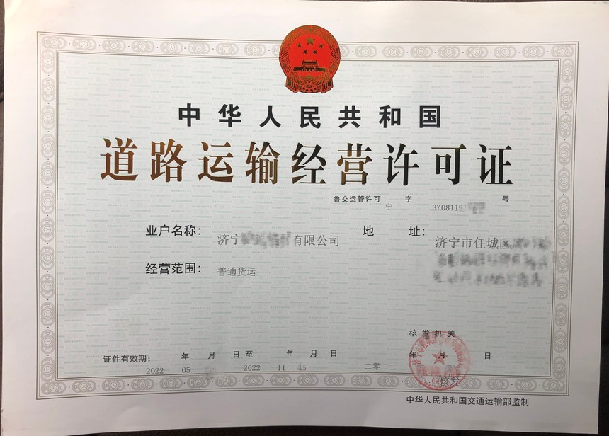 济宁道路运输证代办